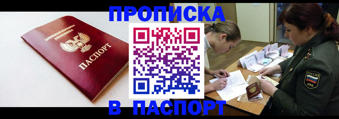 прописка для работы в Окуловке
