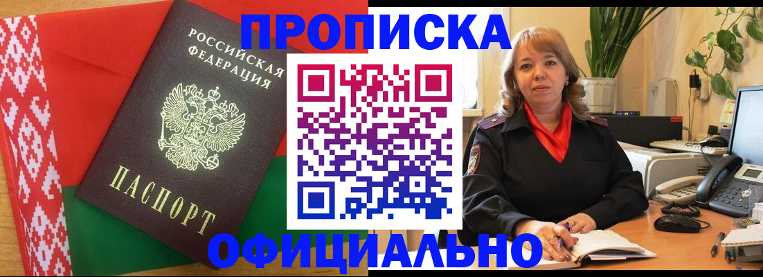 временная регистрация поиск в Окуловке